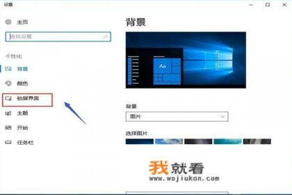 艾瑞泽8车机壁纸怎么更改？