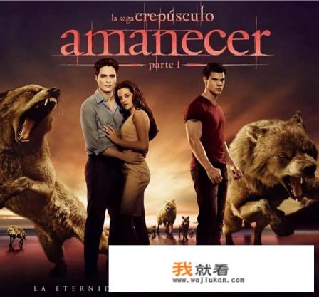 暮光之城4讲的是什么？