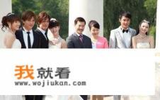 先看爱情真善美还是夏家三千金？