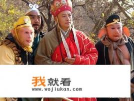 西游记你还记得多少经典对白？