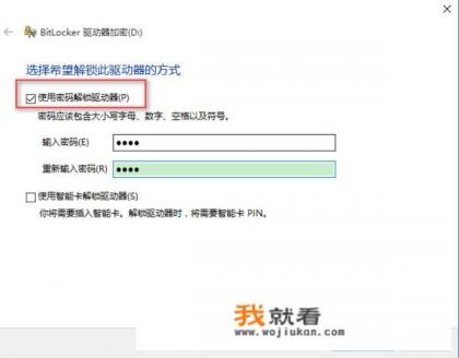 如何给电脑D盘加锁？