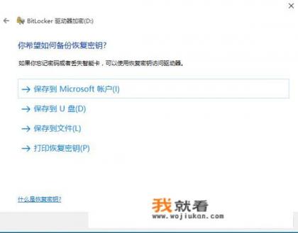 如何给电脑D盘加锁？