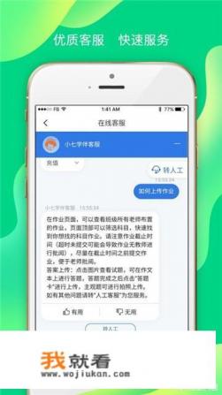 小七学伴中的学伴号是什么? 小七学伴中的学伴号是什么?