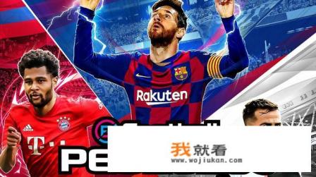 一款有技能的足球单机游戏？