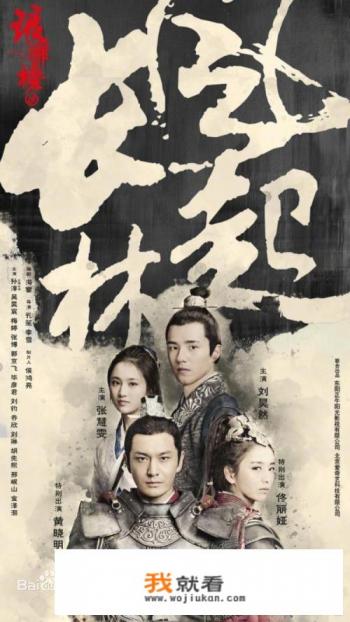 琅琊榜多少集? 琅琊榜多少集?