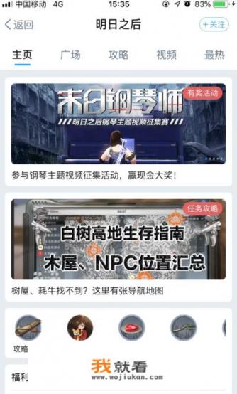 网易大神明日之后加点模拟器怎么用？