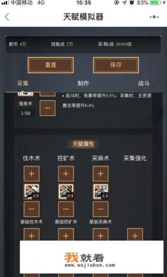 网易大神明日之后加点模拟器怎么用？