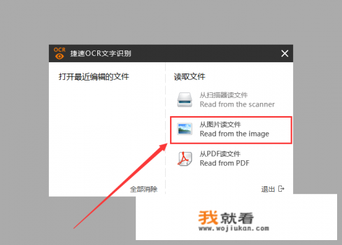 如何将截图转换为word文档? 如何将截图转换为word文档?
