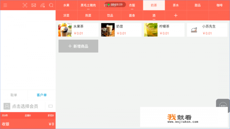 银豹海外收银系统一年费用多少？