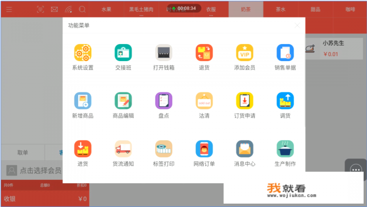 银豹海外收银系统一年费用多少？