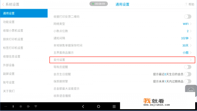 银豹海外收银系统一年费用多少？