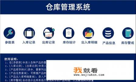 EXCEL中仓库库存管理常用函数有哪些,怎么用? EXCEL中仓库库存管理常用函数有哪些,怎么用?