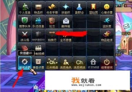 地下城与勇士怎么样调窗口大小？