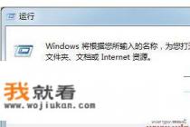 破解win7开机密码怎么破解？