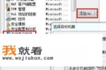 破解win7开机密码怎么破解？