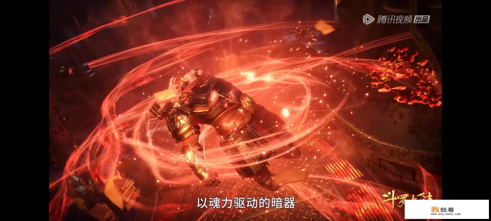 斗罗大陆总共多少集大结局？