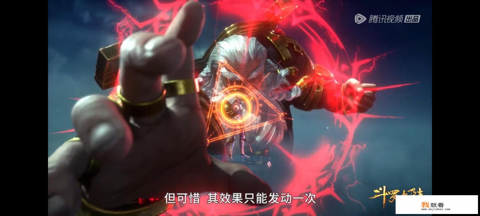 斗罗大陆总共多少集大结局？