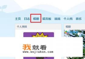 QQ空间动态相册怎么制作? QQ空间动态相册怎么制作?