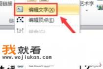 怎样使用ppt画图？
