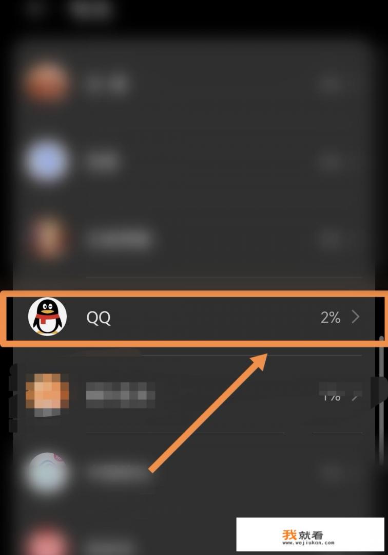 QQ后台耗电这么严重，怎么办？