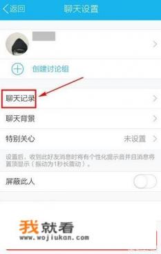 QQ聊天记录不能保存了? QQ聊天记录不能保存了?