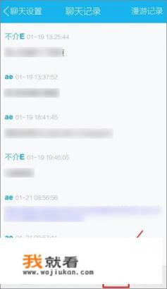 QQ聊天记录不能保存了? QQ聊天记录不能保存了?