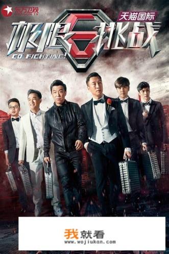 哪些综艺娱乐节目里群体游戏比较多？