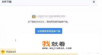 百度网盘资源怎么用迅雷下载？