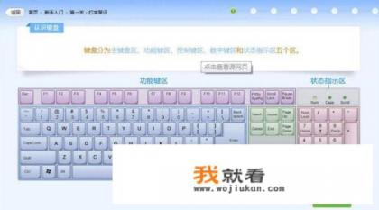 我用金山打字通练了一段时间，感到有写困惑，请前辈指点下？