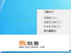 电脑桌面快捷方式图标消失了，怎么回事？