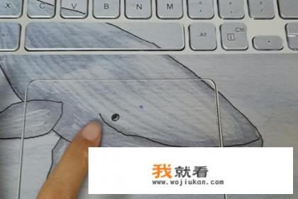 怎么关闭笔记本触摸板? 怎么关闭笔记本触摸板?