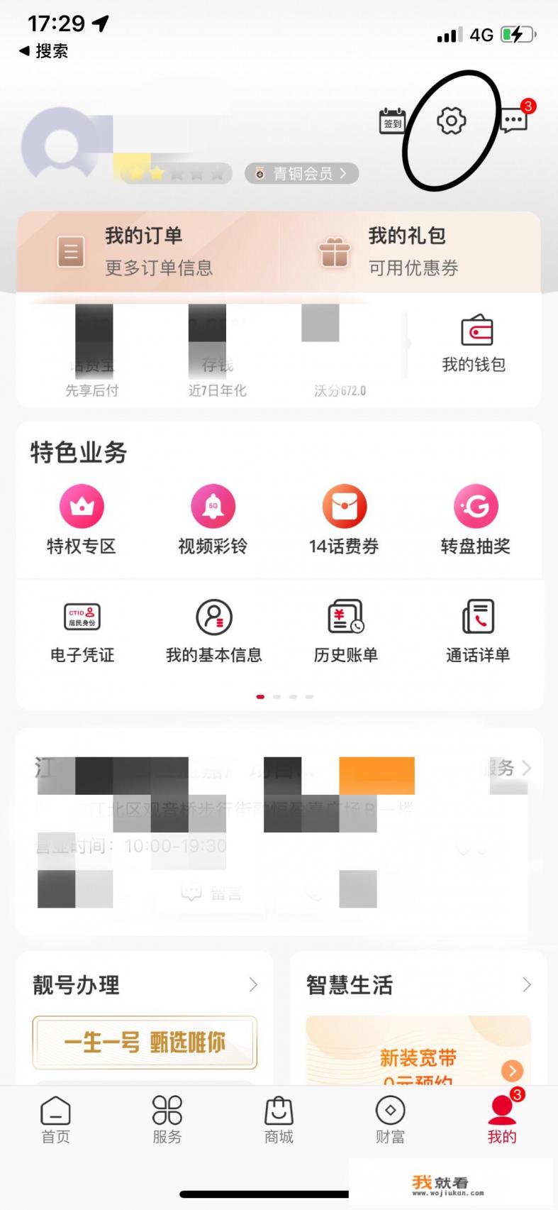 pin码锁定sim卡怎么恢复？