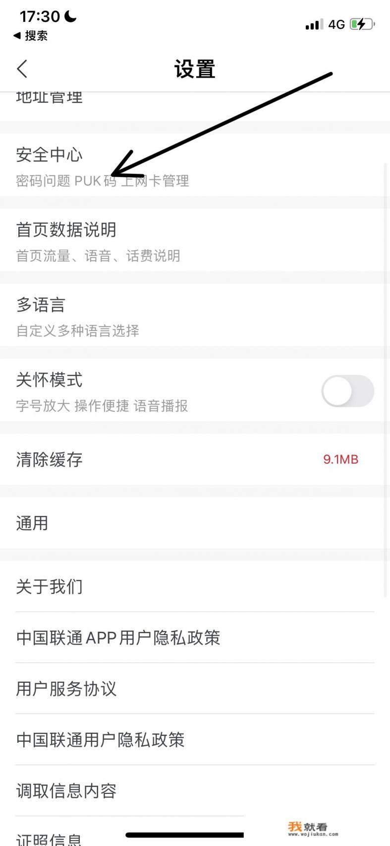 pin码锁定sim卡怎么恢复？