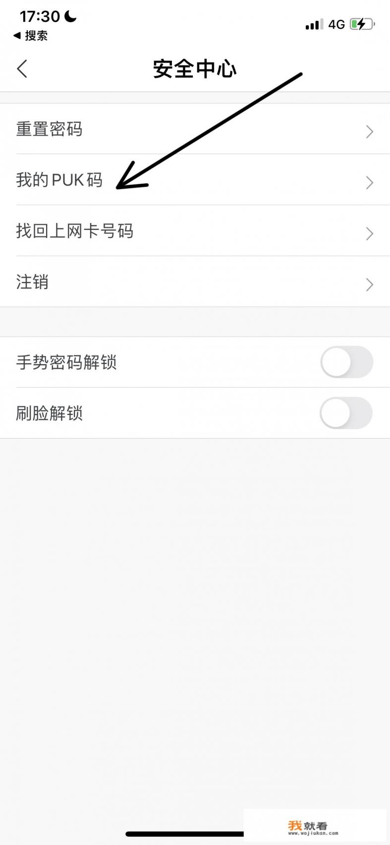 pin码锁定sim卡怎么恢复？