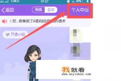 QQ厘米秀邀请码在哪里可以找到? QQ厘米秀邀请码在哪里可以找到?