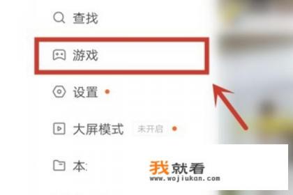 快手怎么扫码登录游戏