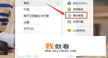 QQ密码找回腾讯公司有人工服务吗？