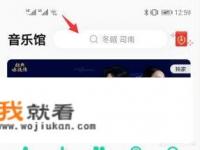 怎么用手机QQ音乐下载付费音乐~？