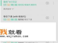 怎么用手机QQ音乐下载付费音乐~？