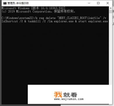 怎么删除快捷方式小箭头？
