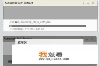 Maya2015、Maya2016、Maya2017如何免费永久激活? Maya2015、Maya2016、Maya2017如何免费永久激活?