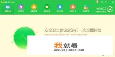 杀毒软件哪个好？