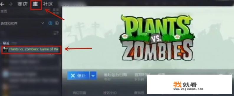 steam植物大战僵尸怎么调中文？