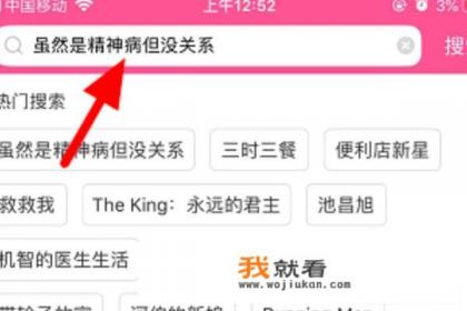 韩剧虽然是精神病但没关系在线观看方法？