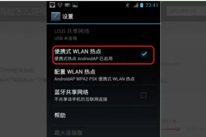 电脑wifi万能钥匙怎么用？