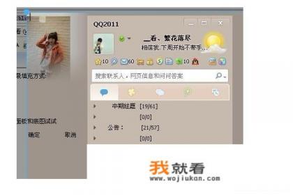 QQ主题管家里面的气泡下载了怎么在QQ里使用啊？