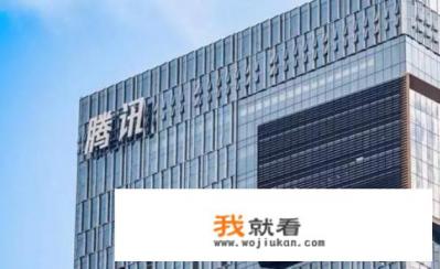 腾讯公司总部在哪里？