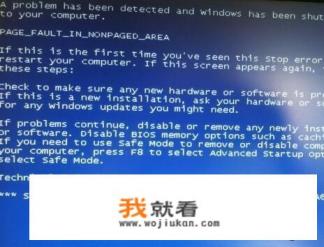 电脑蓝屏代码0×00000050怎么解决？
