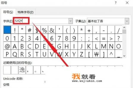 CAD引线标注怎么添加钢筋字体? CAD引线标注怎么添加钢筋字体?