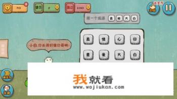 史上最坑爹的游戏3第7关怎么过？